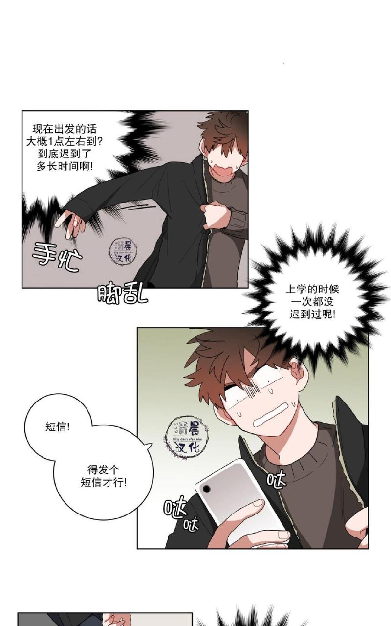 《手语》漫画最新章节 第12话 免费下拉式在线观看章节第【21】张图片