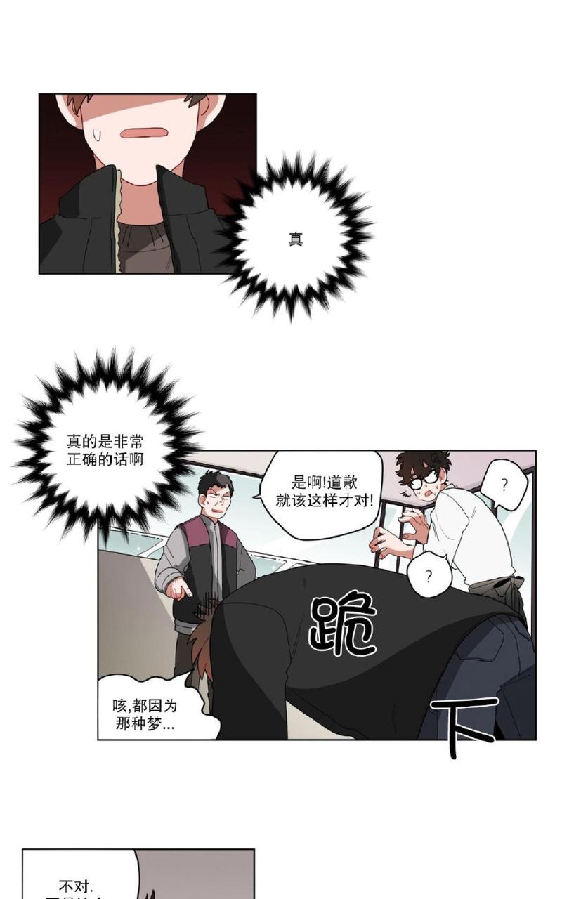 《手语》漫画最新章节 第12话 免费下拉式在线观看章节第【28】张图片