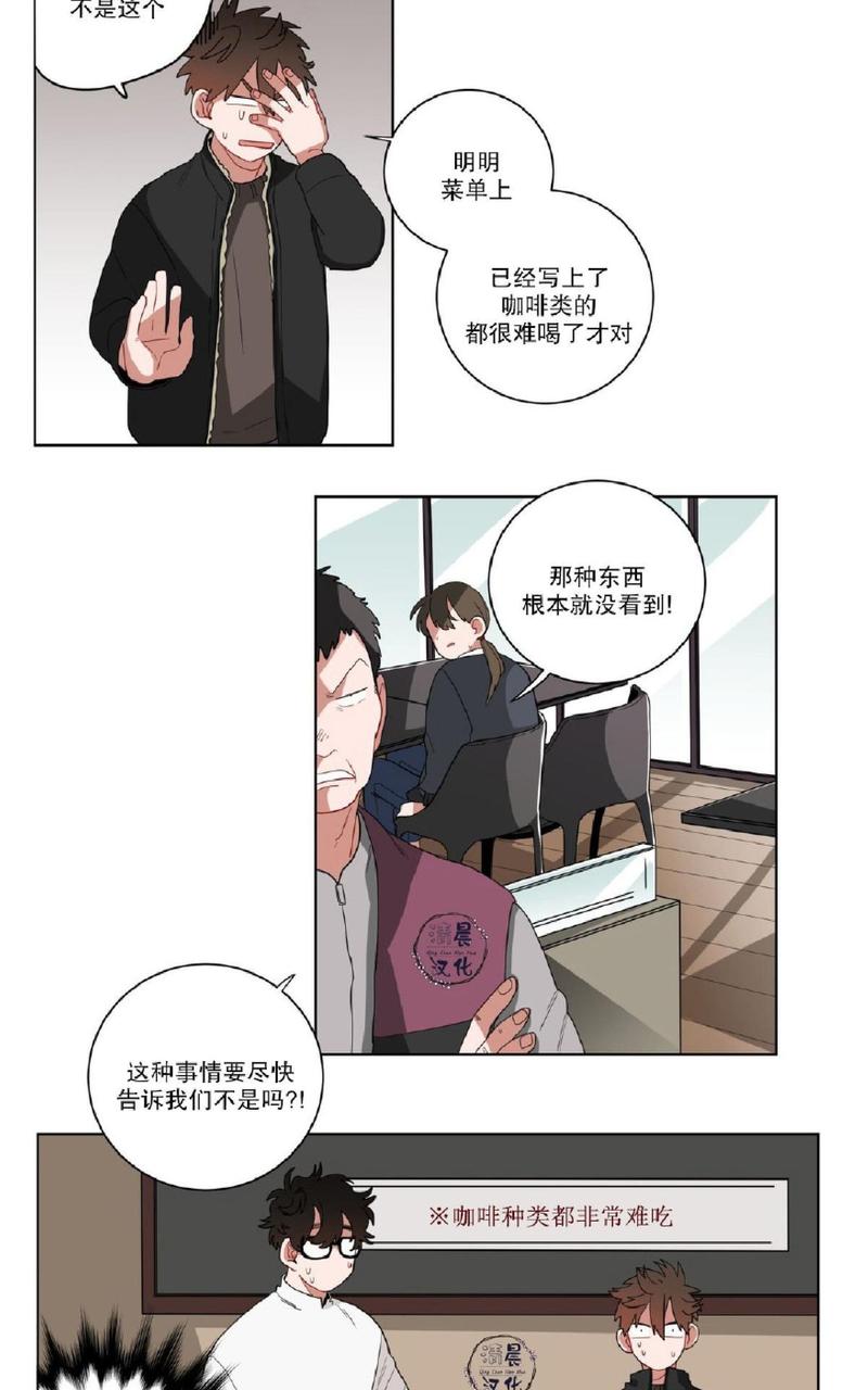 《手语》漫画最新章节 第12话 免费下拉式在线观看章节第【29】张图片