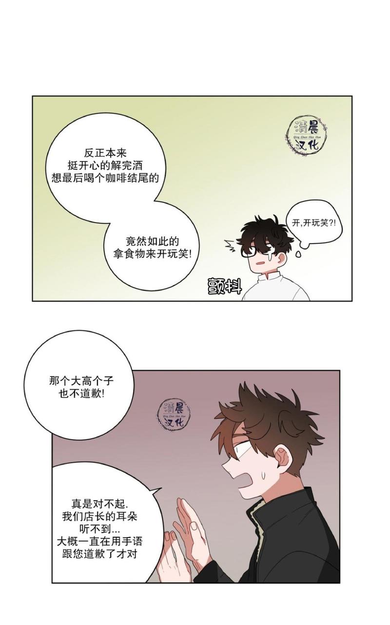 《手语》漫画最新章节 第12话 免费下拉式在线观看章节第【31】张图片