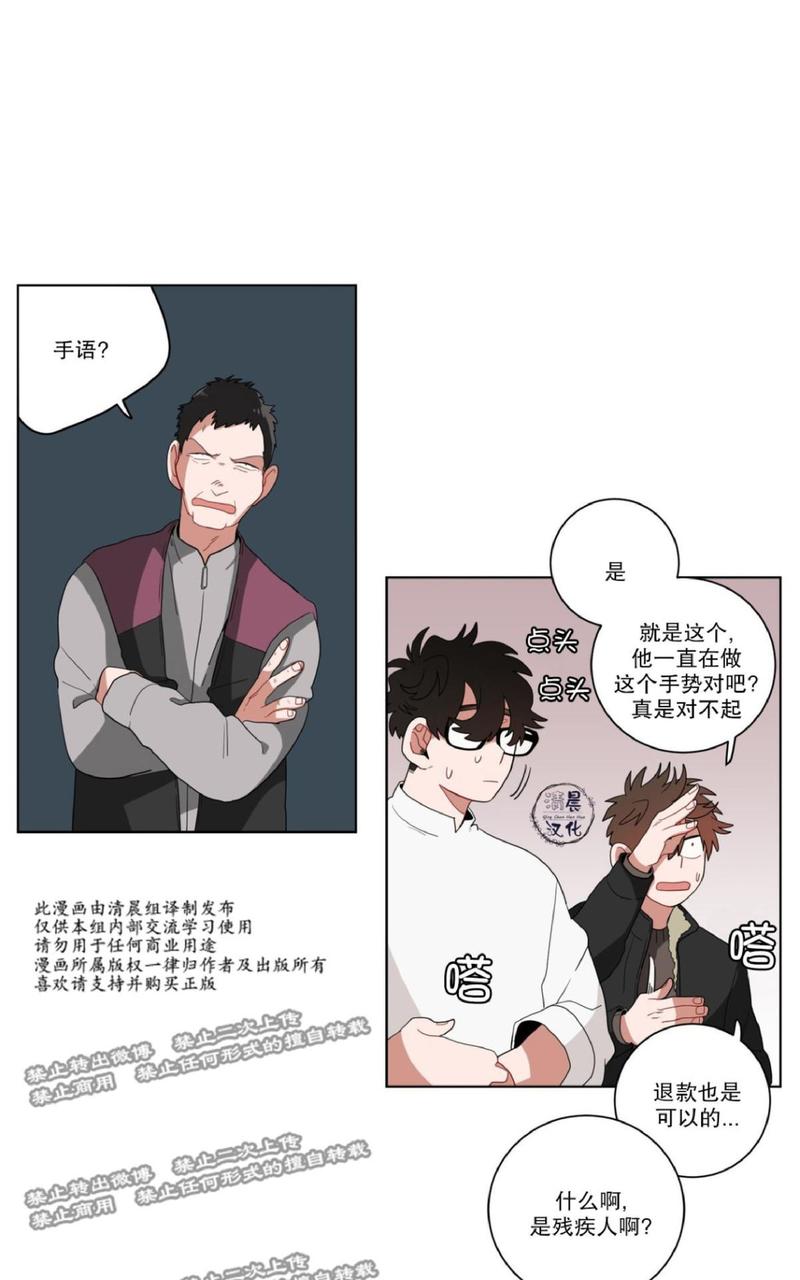 《手语》漫画最新章节 第12话 免费下拉式在线观看章节第【32】张图片