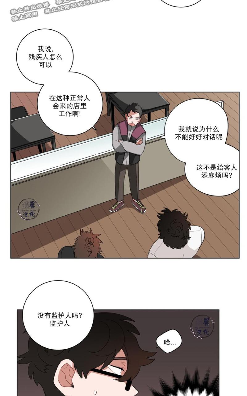 《手语》漫画最新章节 第12话 免费下拉式在线观看章节第【33】张图片