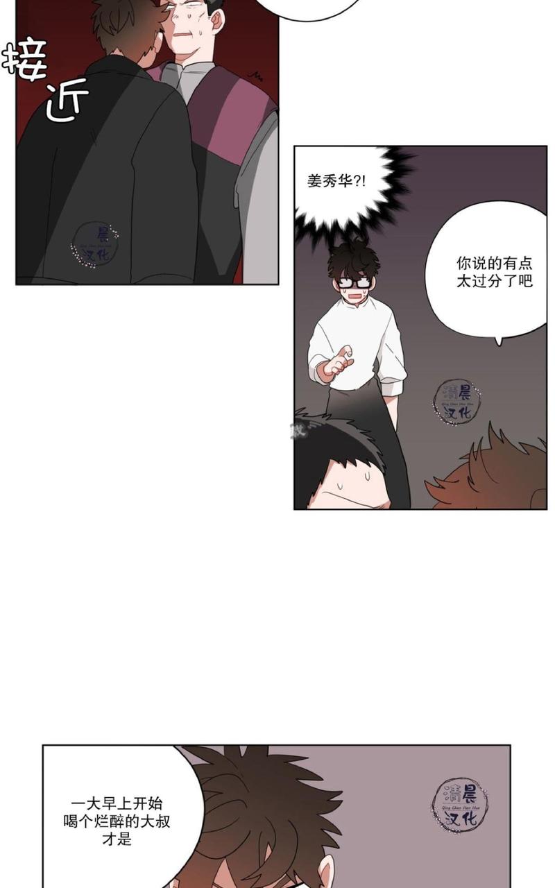 《手语》漫画最新章节 第12话 免费下拉式在线观看章节第【35】张图片