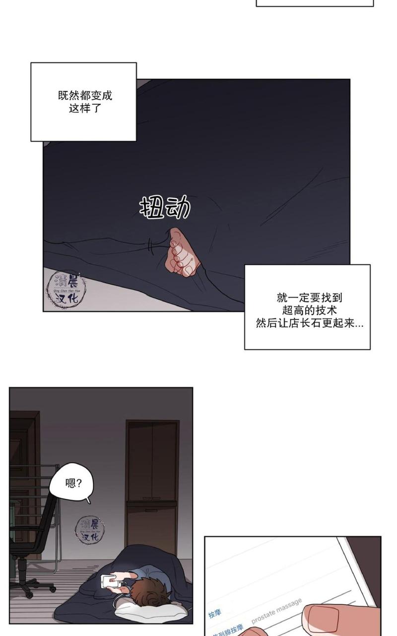 《手语》漫画最新章节 第12话 免费下拉式在线观看章节第【7】张图片