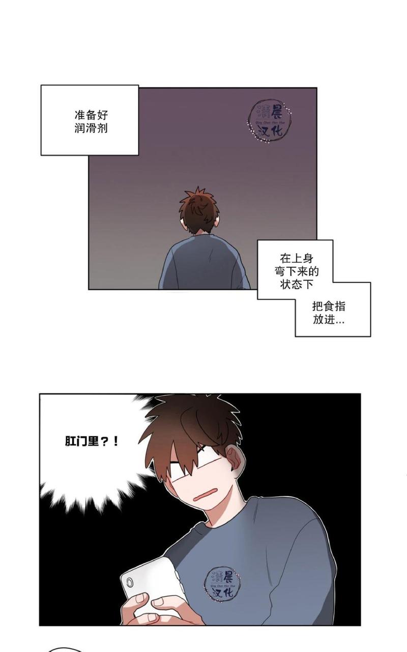 《手语》漫画最新章节 第12话 免费下拉式在线观看章节第【9】张图片