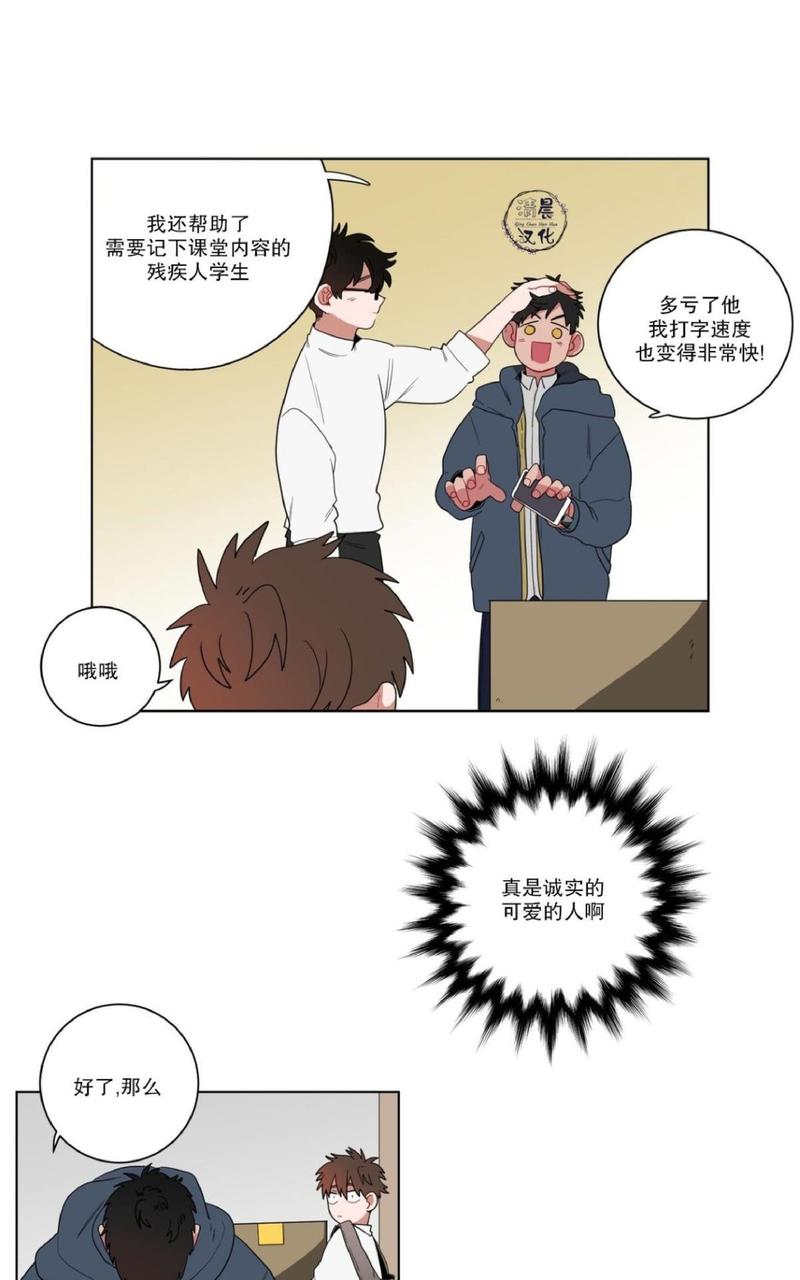 《手语》漫画最新章节 第11话 免费下拉式在线观看章节第【17】张图片