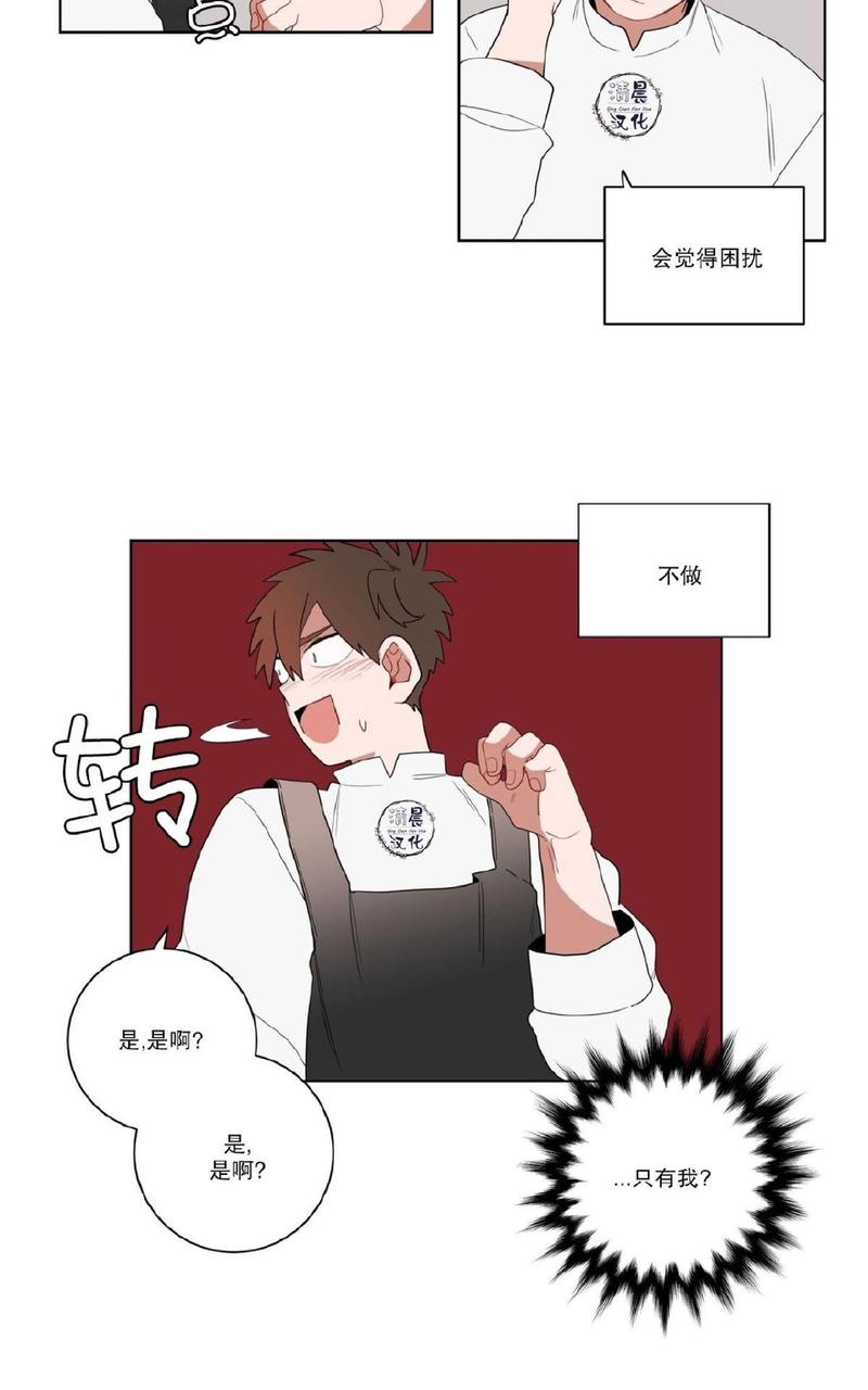 《手语》漫画最新章节 第11话 免费下拉式在线观看章节第【32】张图片