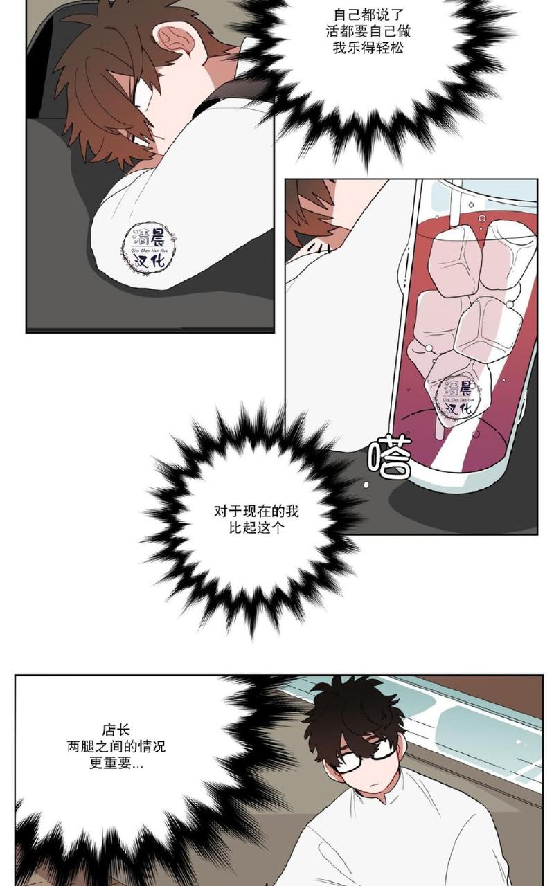 【手语[耽美]】漫画-（ 第11话 ）章节漫画下拉式图片-9.jpg