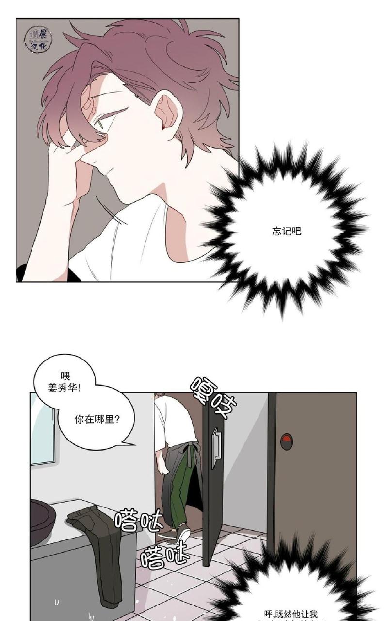 《手语》漫画最新章节 第10话 免费下拉式在线观看章节第【19】张图片