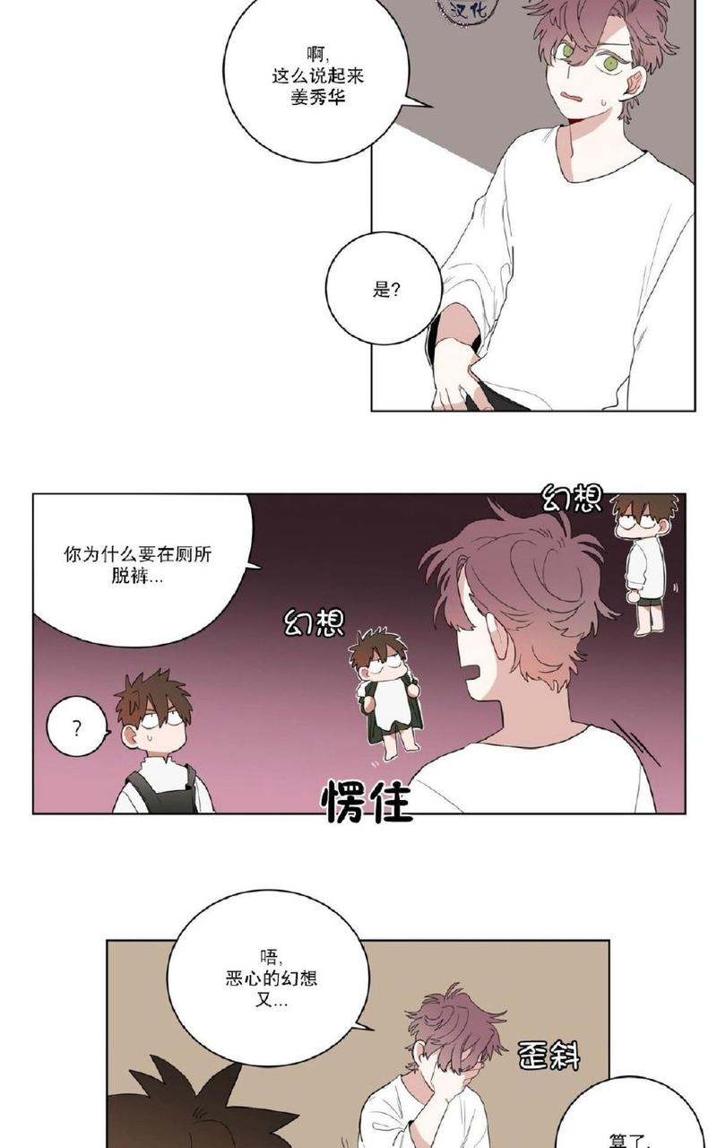 《手语》漫画最新章节 第10话 免费下拉式在线观看章节第【29】张图片