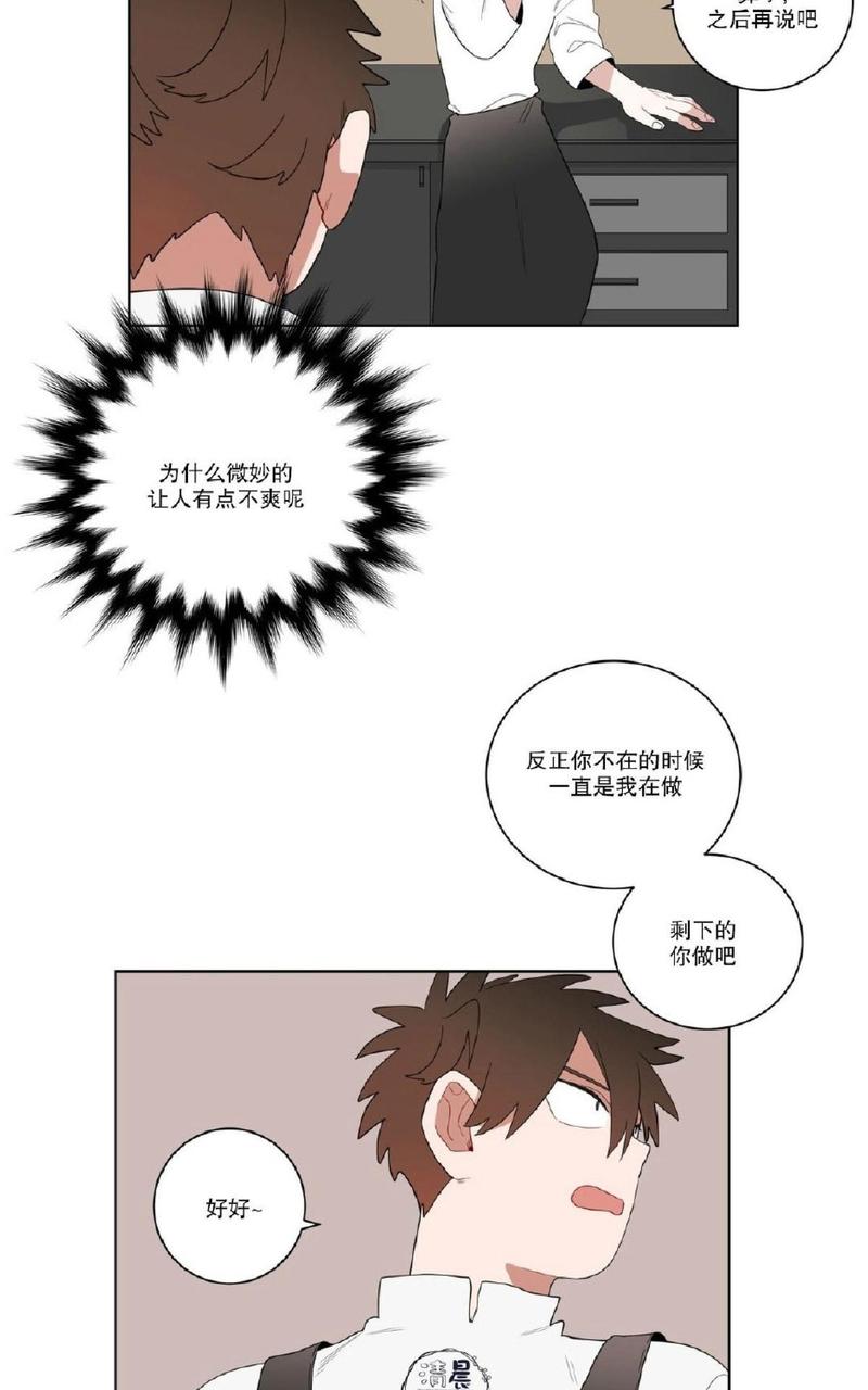 《手语》漫画最新章节 第10话 免费下拉式在线观看章节第【30】张图片