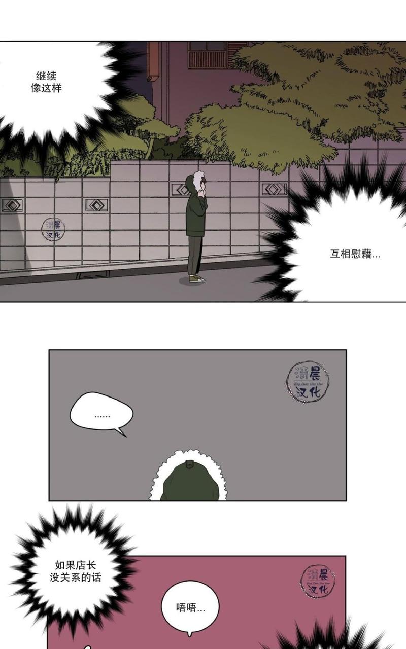 《手语》漫画最新章节 第10话 免费下拉式在线观看章节第【38】张图片