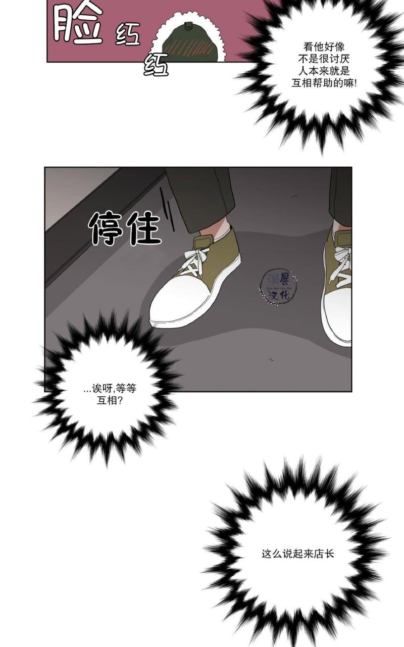 《手语》漫画最新章节 第10话 免费下拉式在线观看章节第【39】张图片