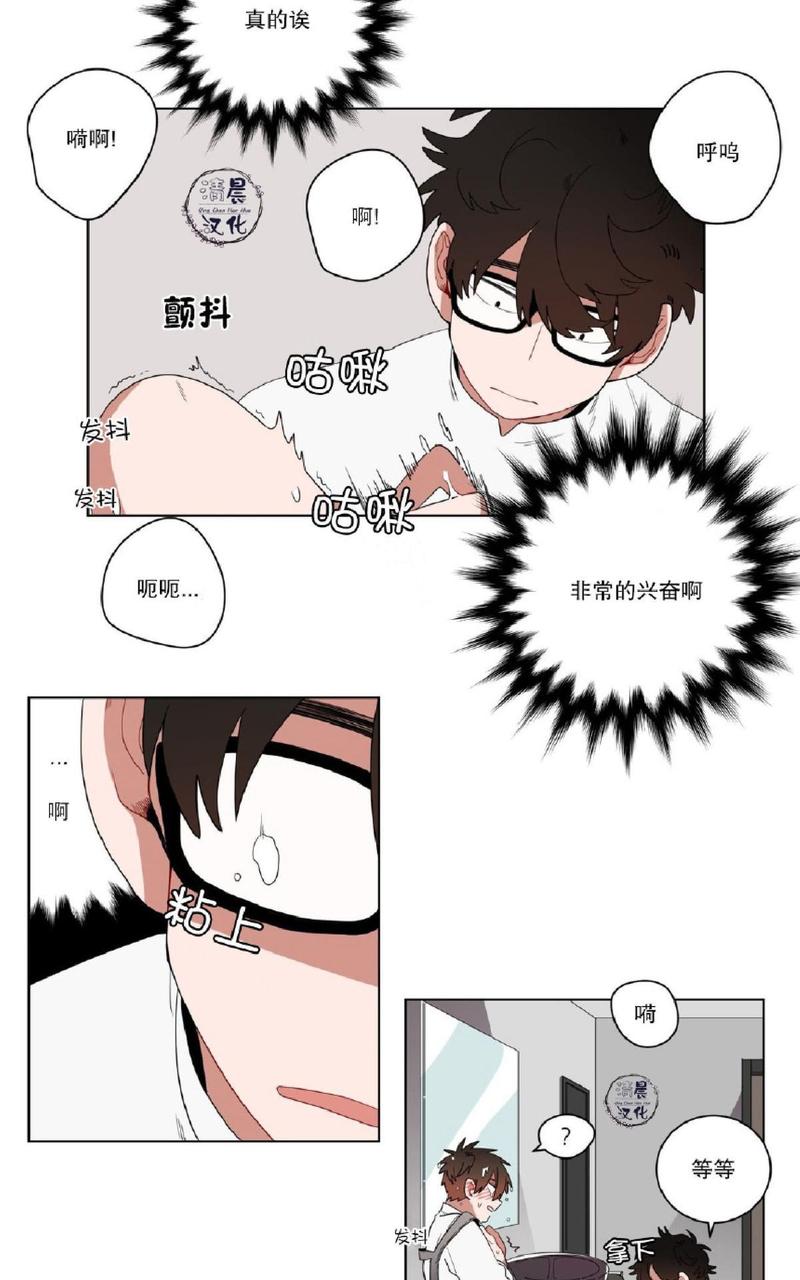 《手语》漫画最新章节 第9话 免费下拉式在线观看章节第【32】张图片