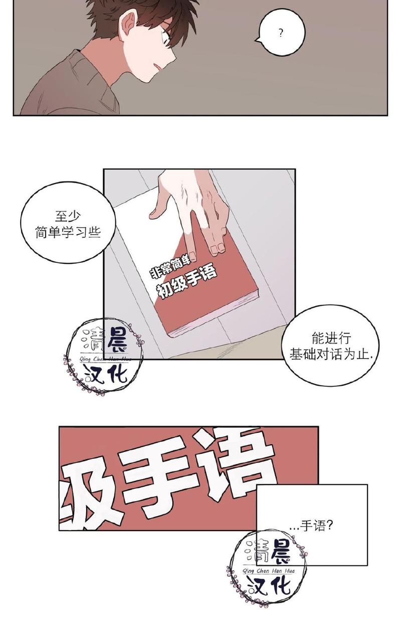 《手语》漫画最新章节 第2话 免费下拉式在线观看章节第【11】张图片