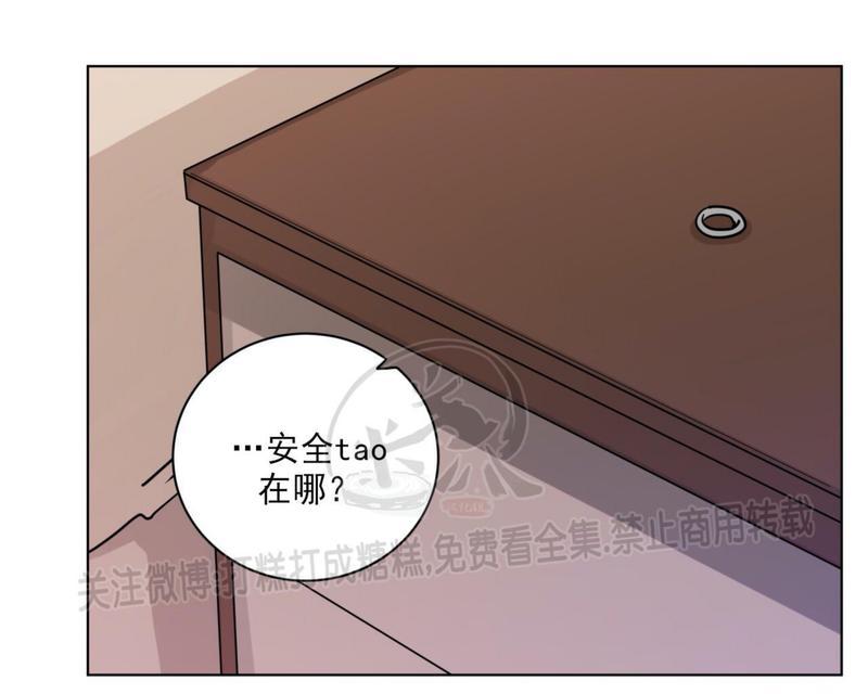 【手语[耽美]】漫画-（第111话）章节漫画下拉式图片-第16张图片