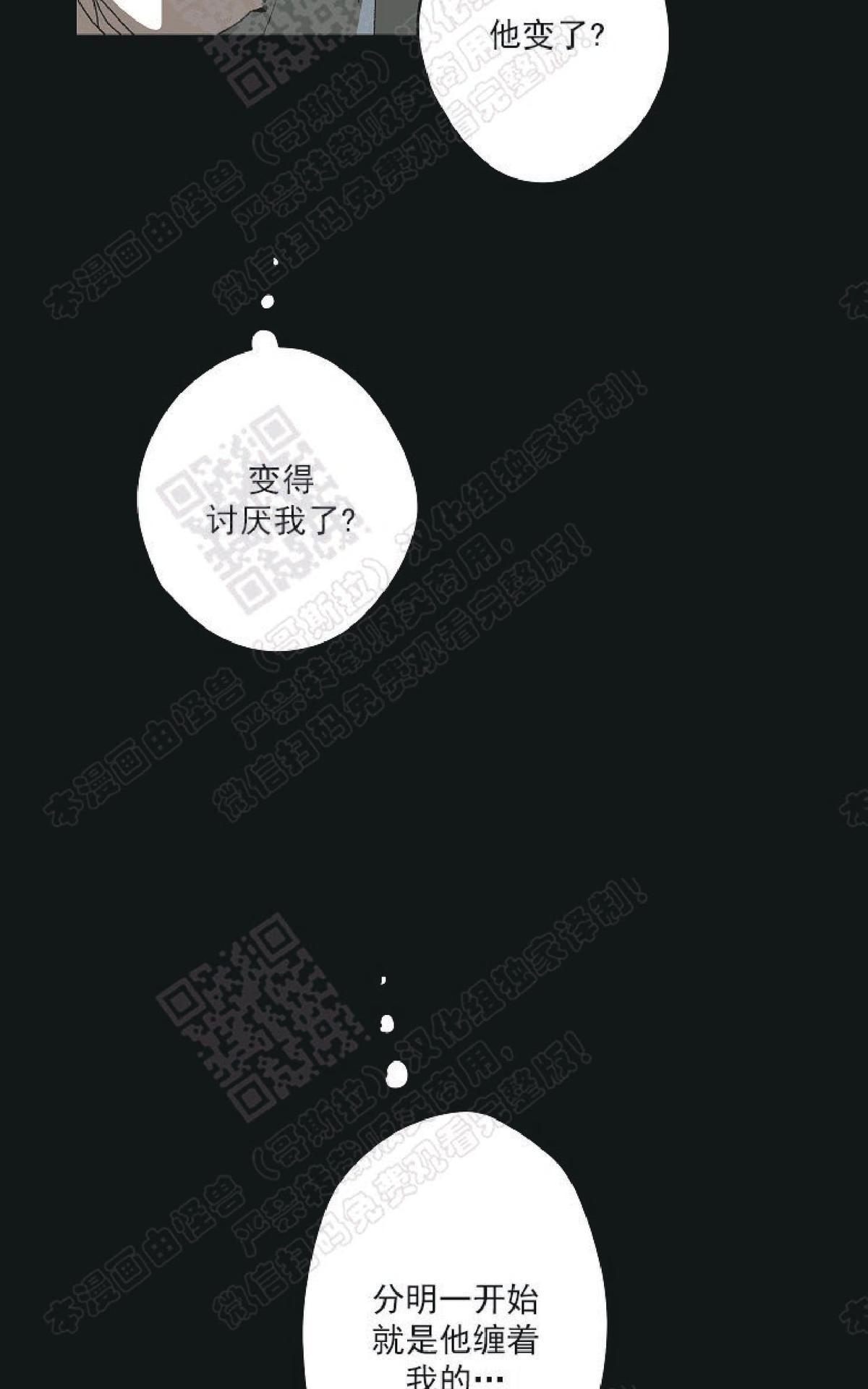 【监禁仓库[耽美]】漫画-（ 番外4 ）章节漫画下拉式图片-35.jpg