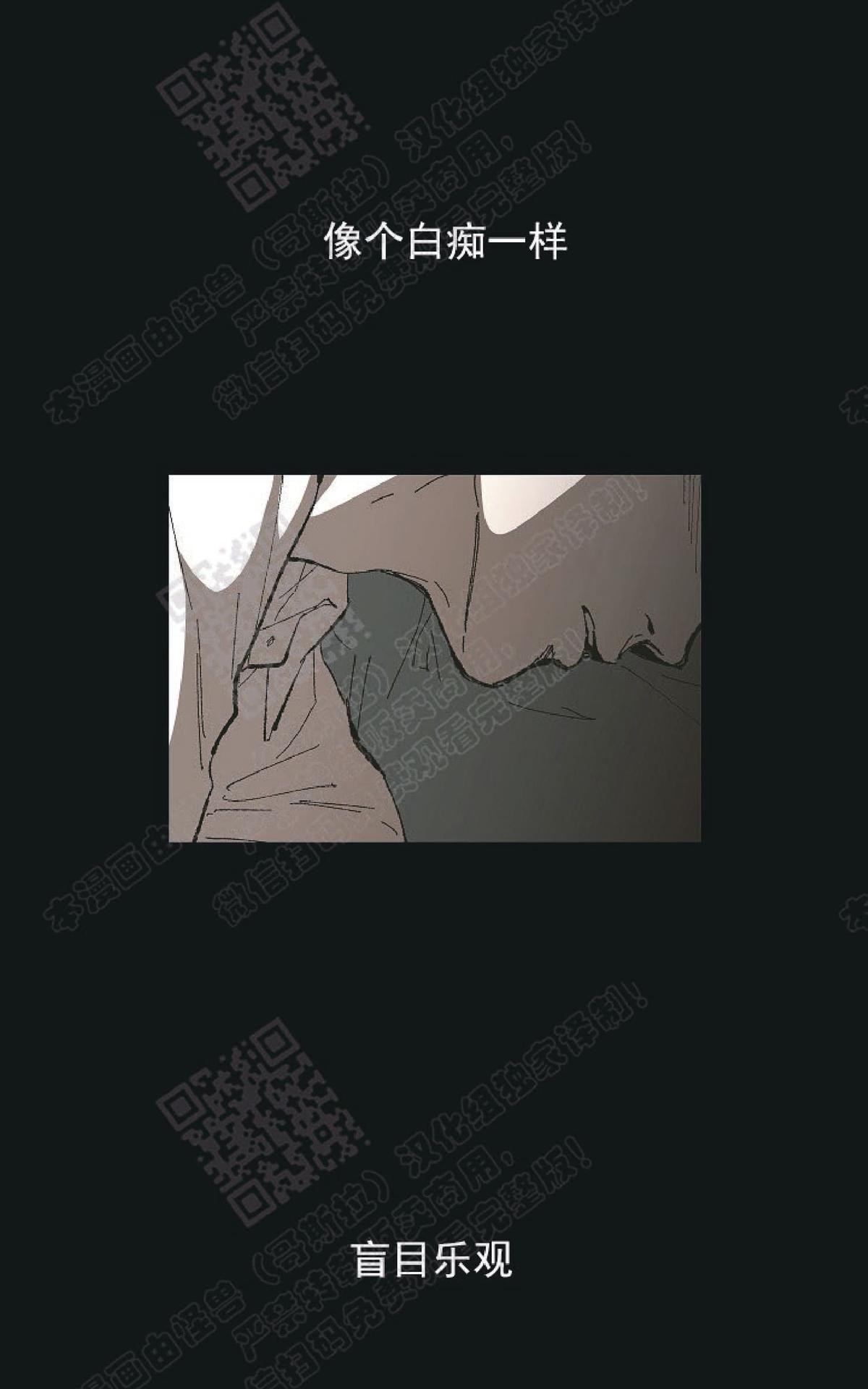 【监禁仓库[腐漫]】漫画-（ 番外4 ）章节漫画下拉式图片-37.jpg