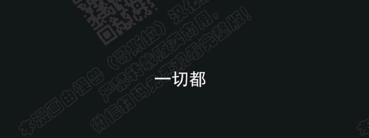 【监禁仓库[腐漫]】漫画-（ 番外4 ）章节漫画下拉式图片-40.jpg
