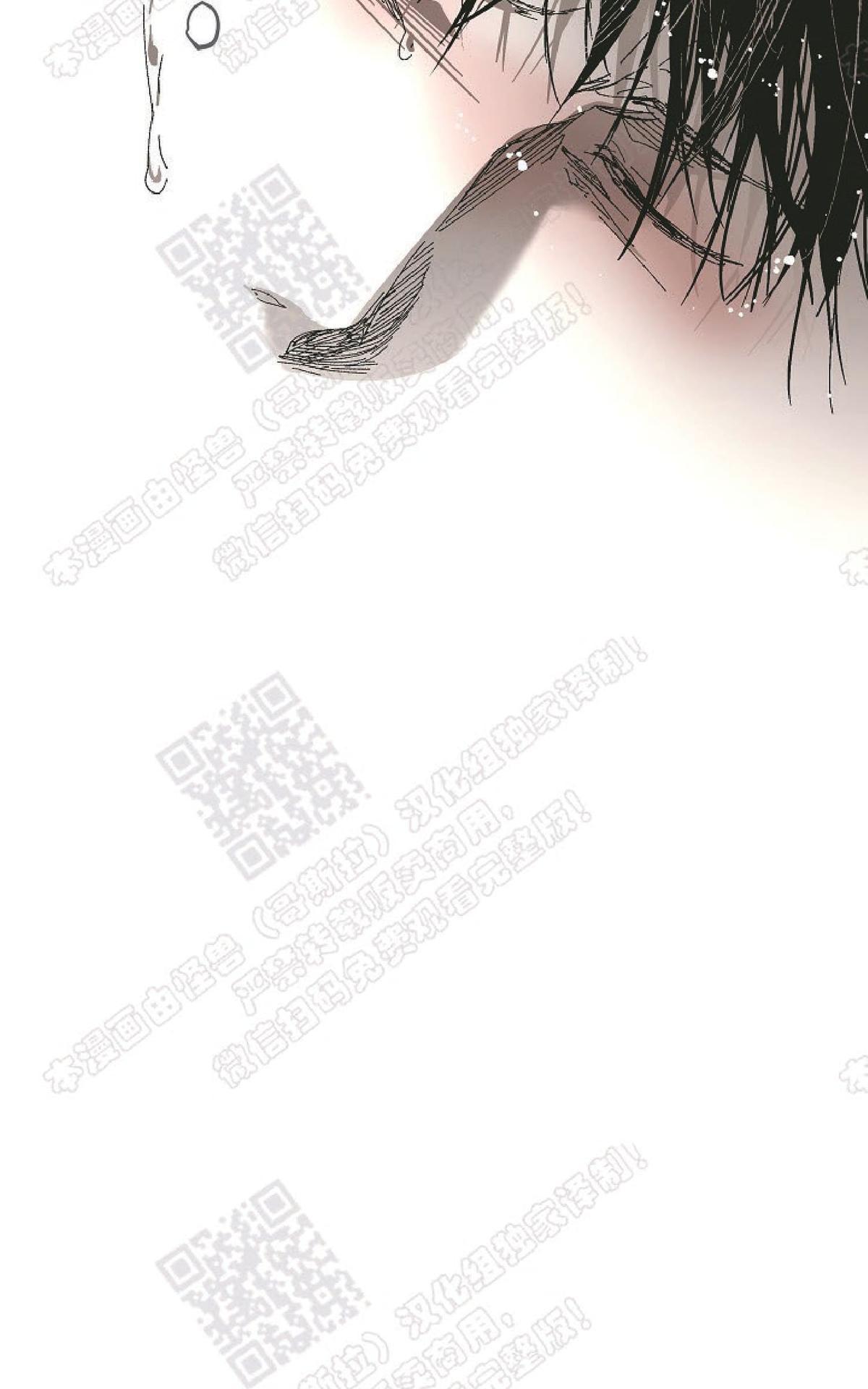 【监禁仓库[耽美]】漫画-（ 番外4 ）章节漫画下拉式图片-61.jpg