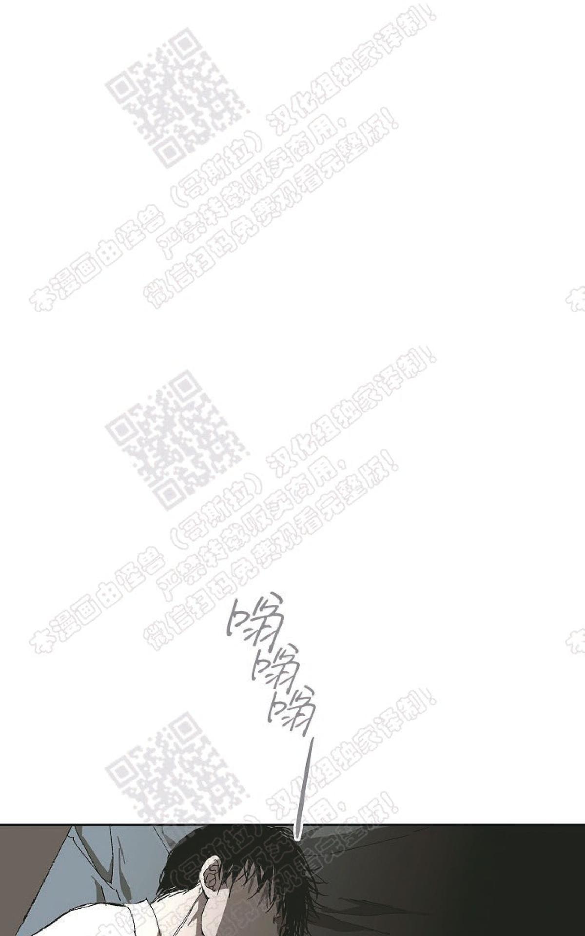 【监禁仓库[腐漫]】漫画-（ 番外4 ）章节漫画下拉式图片-66.jpg