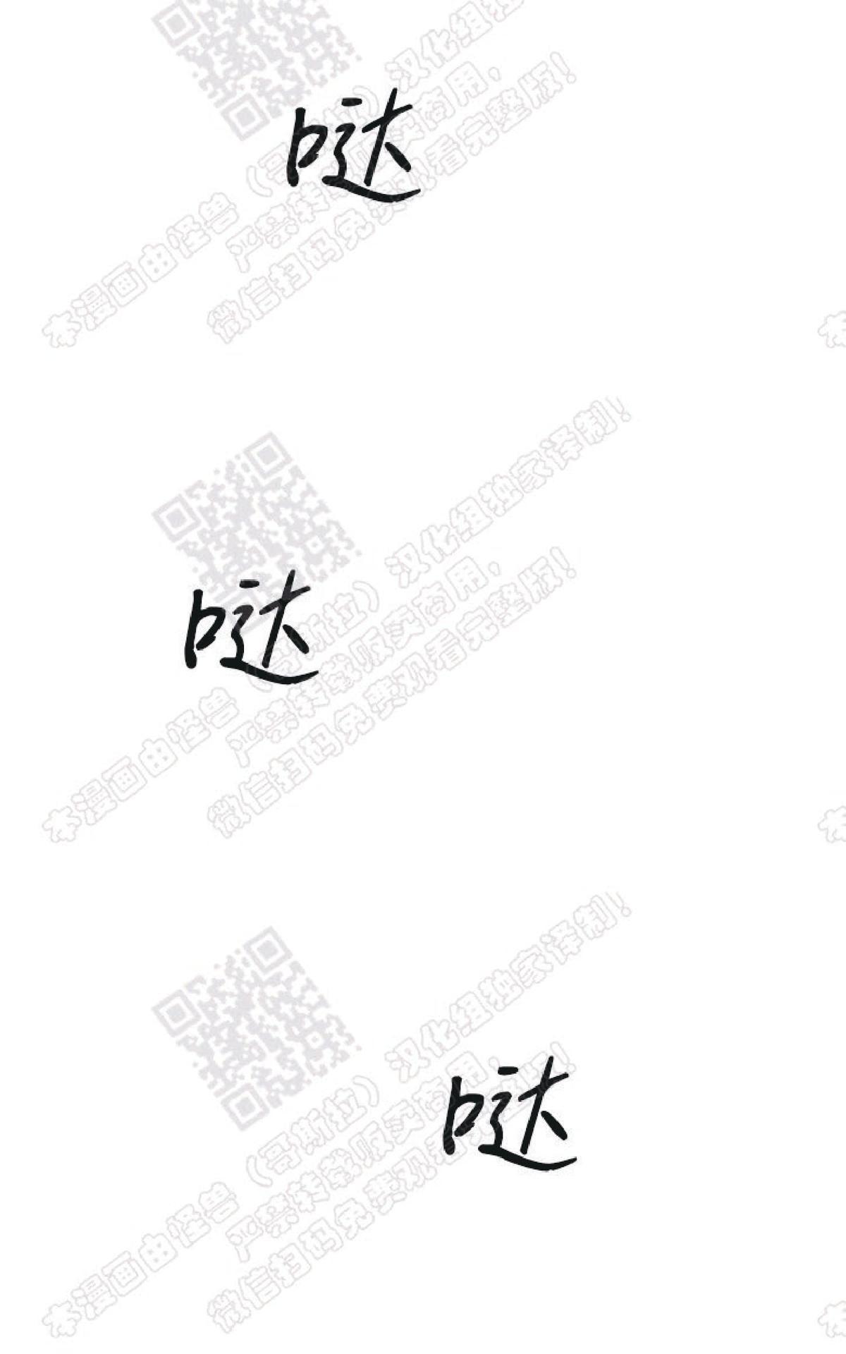 【监禁仓库[耽美]】漫画-（ 番外4 ）章节漫画下拉式图片-69.jpg