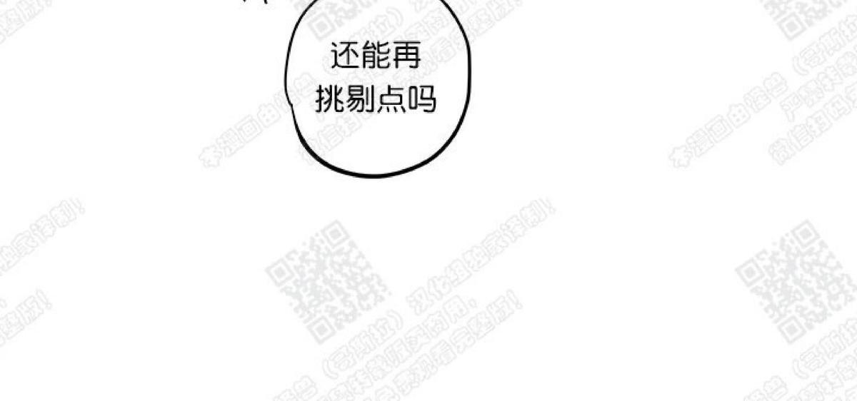 【监禁仓库[耽美]】漫画-（ 第52话 ）章节漫画下拉式图片-24.jpg