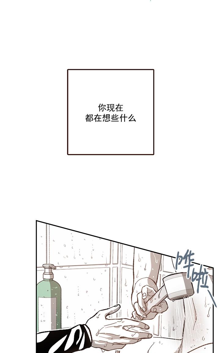 【监禁仓库[耽美]】漫画-（ 第53话 ）章节漫画下拉式图片-12.jpg