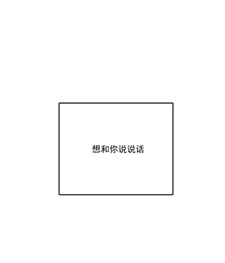【监禁仓库[耽美]】漫画-（ 第53话 ）章节漫画下拉式图片-20.jpg