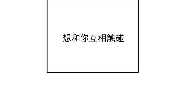 【监禁仓库[腐漫]】漫画-（ 第53话 ）章节漫画下拉式图片-第30张图片
