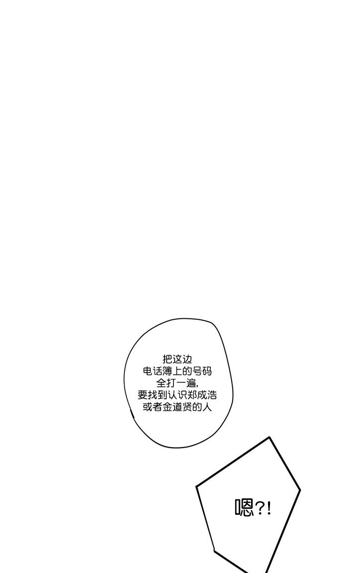 【监禁仓库[腐漫]】漫画-（ 第50话 ）章节漫画下拉式图片-第31张图片