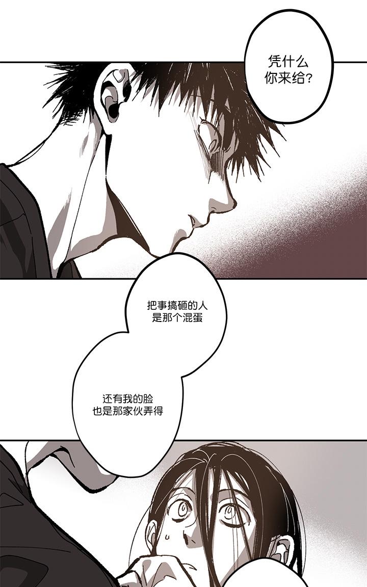 【监禁仓库[腐漫]】漫画-（ 第50话 ）章节漫画下拉式图片-第34张图片