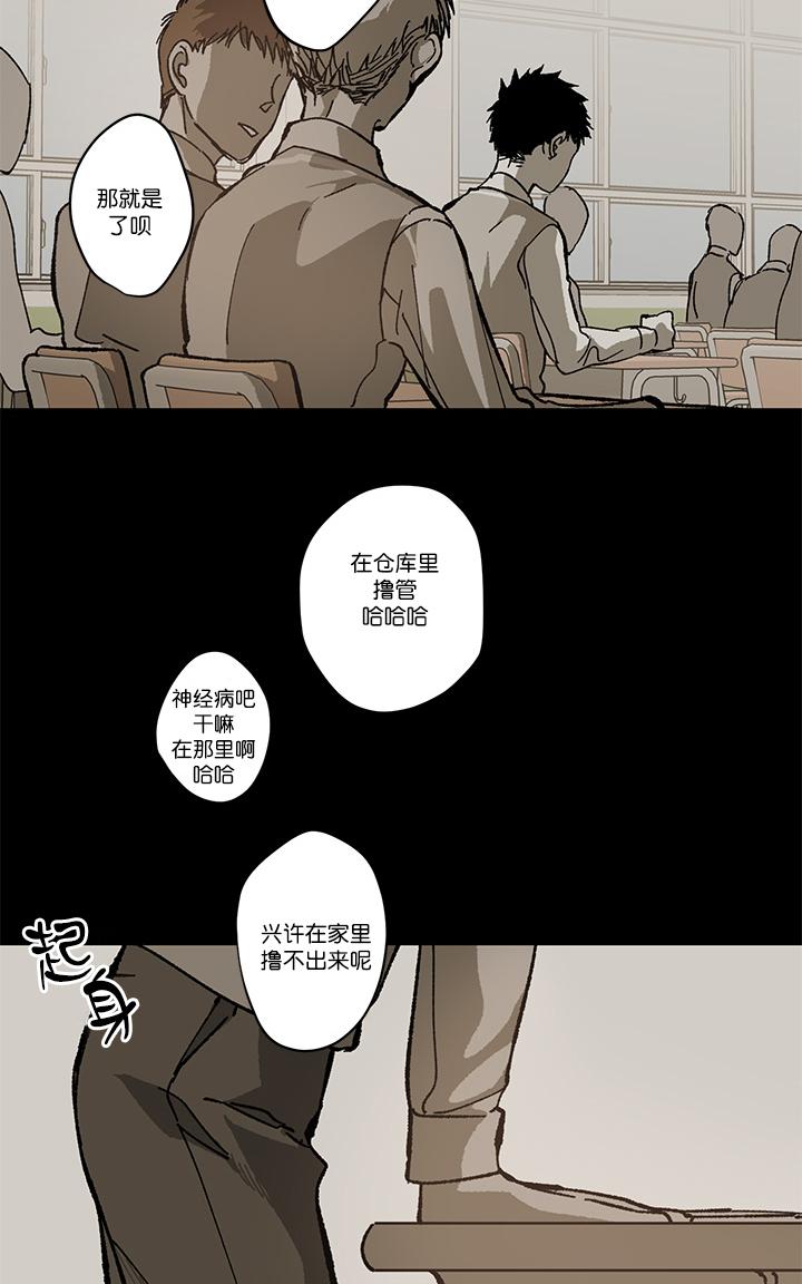 【监禁仓库[耽美]】漫画-（ 第50话 ）章节漫画下拉式图片-46.jpg