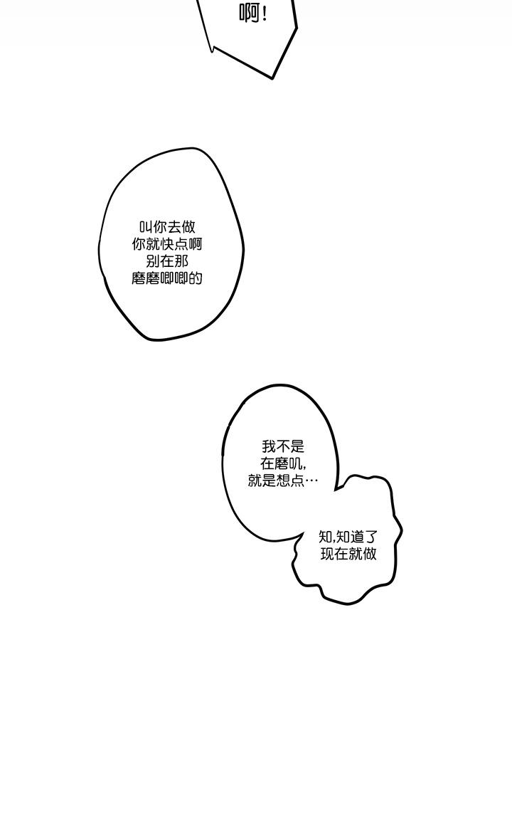 【监禁仓库[耽美]】漫画-（ 第50话 ）章节漫画下拉式图片-8.jpg