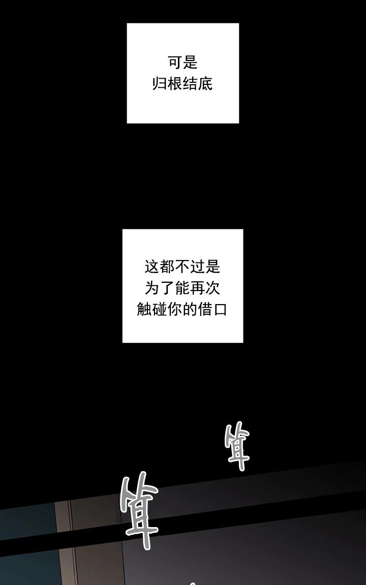【监禁仓库[耽美]】漫画-（ 第51话 ）章节漫画下拉式图片-27.jpg