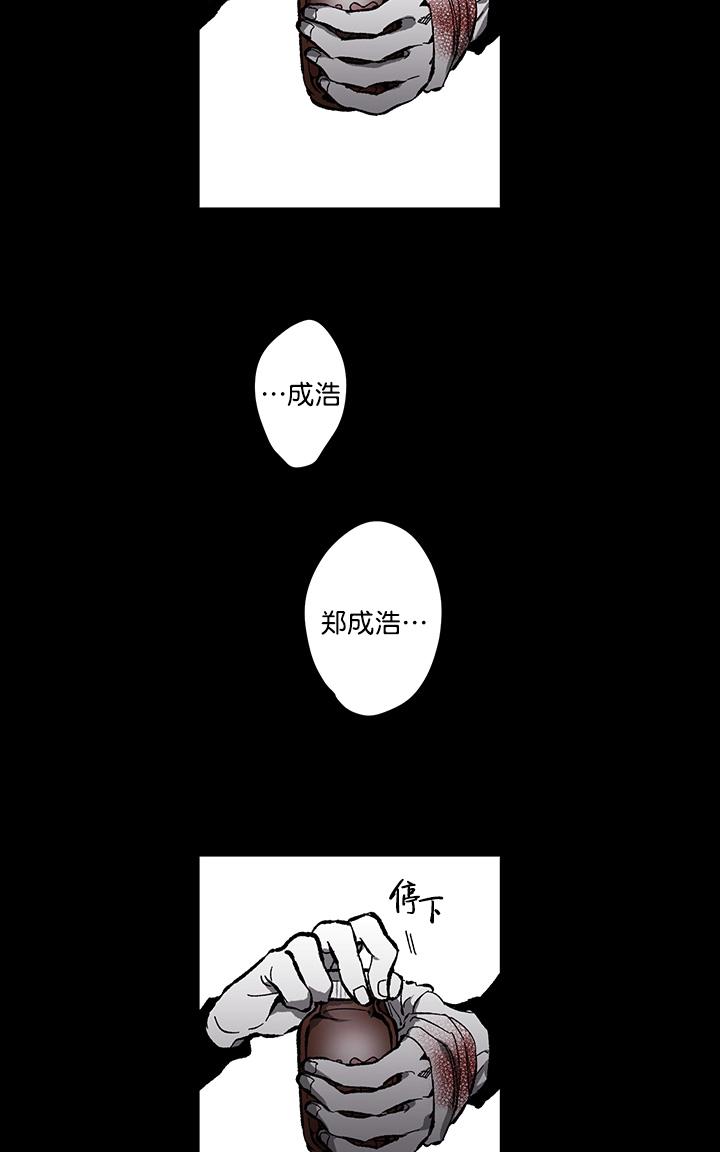 【监禁仓库[耽美]】漫画-（ 第51话 ）章节漫画下拉式图片-48.jpg