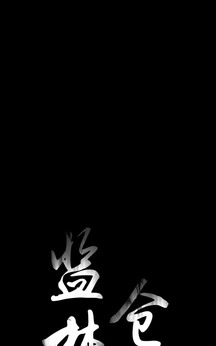 【监禁仓库[腐漫]】漫画-（ 第51话 ）章节漫画下拉式图片-第6张图片