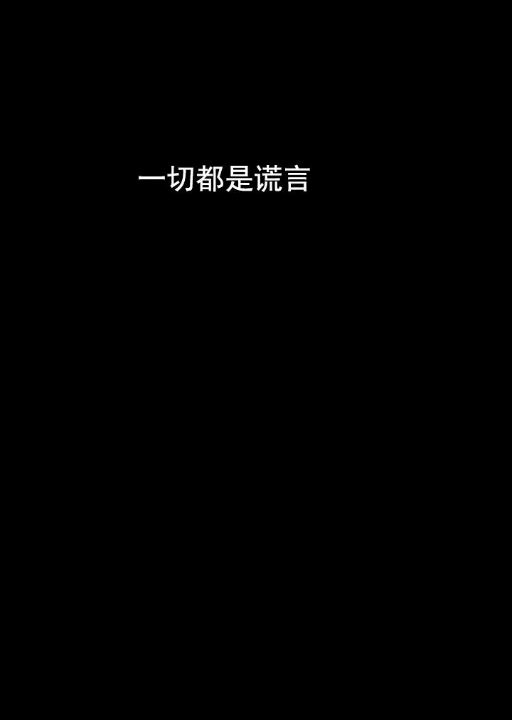 【监禁仓库[耽美]】漫画-（ 第51话 ）章节漫画下拉式图片-60.jpg