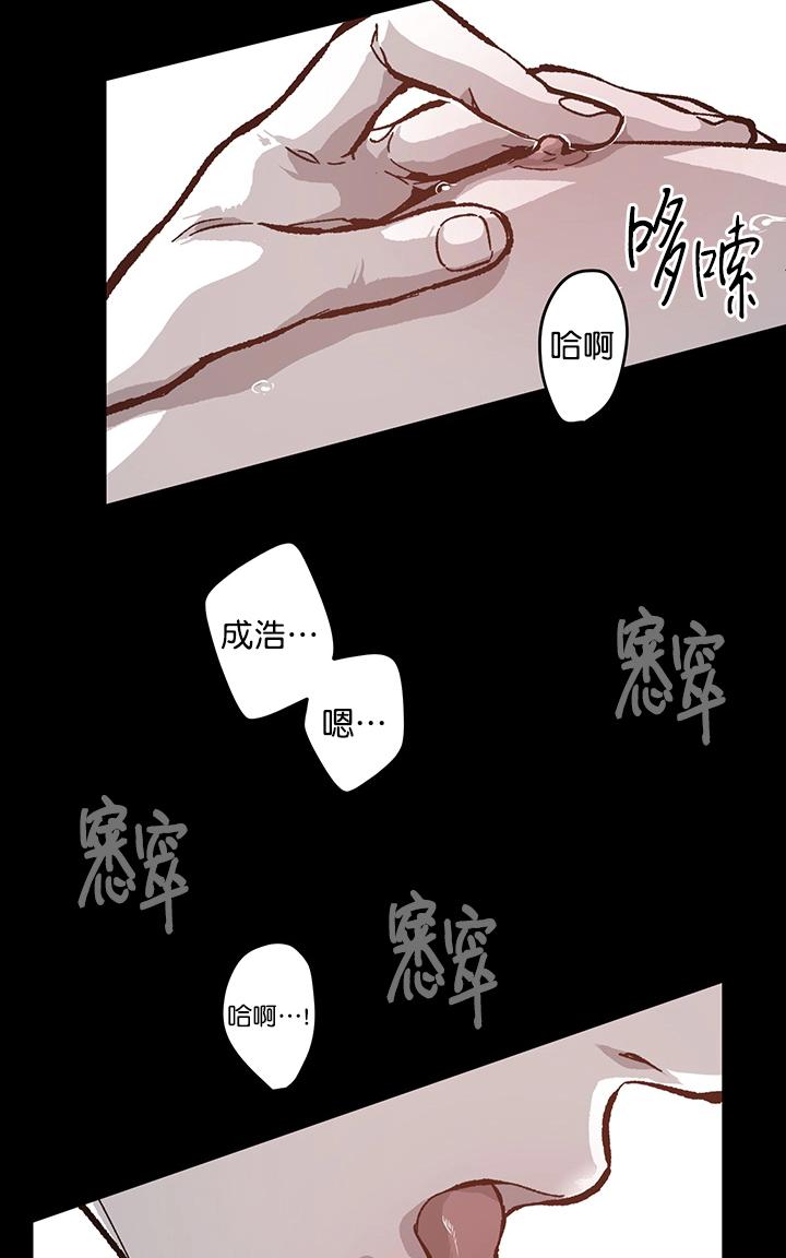 【监禁仓库[耽美]】漫画-（ 第51话 ）章节漫画下拉式图片-62.jpg