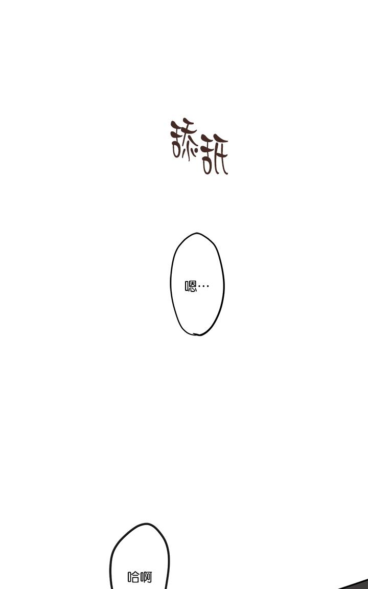 【监禁仓库[耽美]】漫画-（ 第49话 ）章节漫画下拉式图片-34.jpg