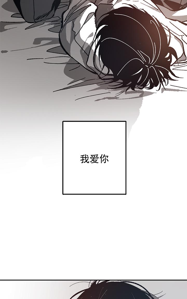 【监禁仓库[耽美]】漫画-（ 第49话 ）章节漫画下拉式图片-39.jpg