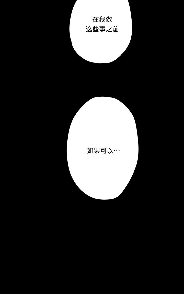 【监禁仓库[耽美]】漫画-（ 第48话 ）章节漫画下拉式图片-113.jpg