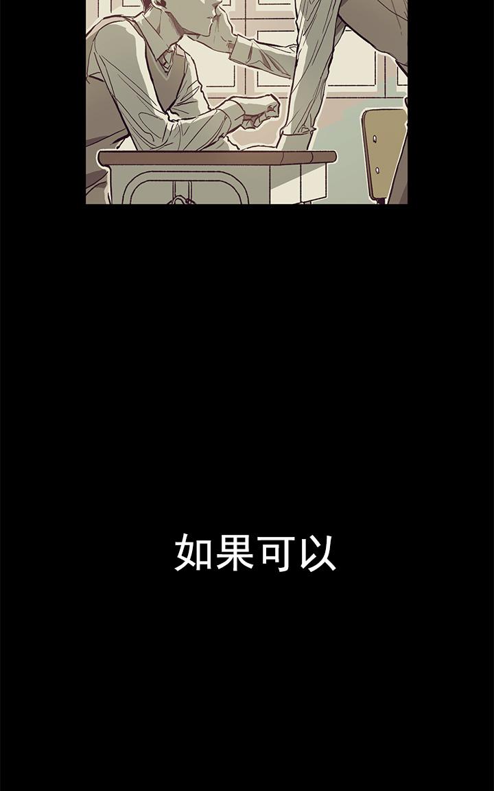 【监禁仓库[腐漫]】漫画-（ 第48话 ）章节漫画下拉式图片-119.jpg