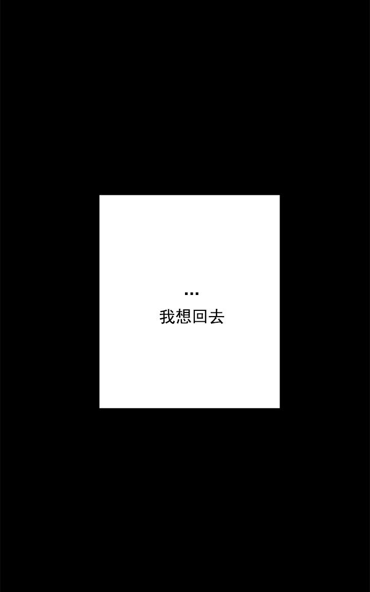 【监禁仓库[腐漫]】漫画-（ 第48话 ）章节漫画下拉式图片-121.jpg