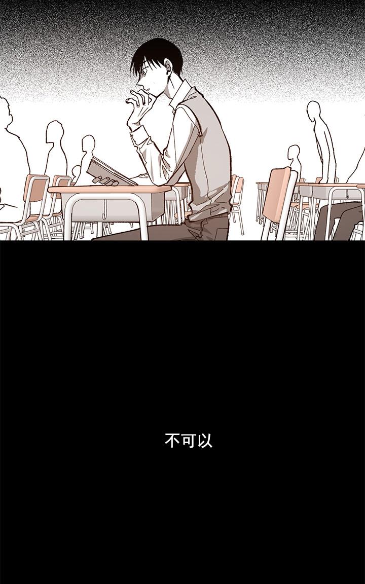 【监禁仓库[耽美]】漫画-（ 第48话 ）章节漫画下拉式图片-16.jpg