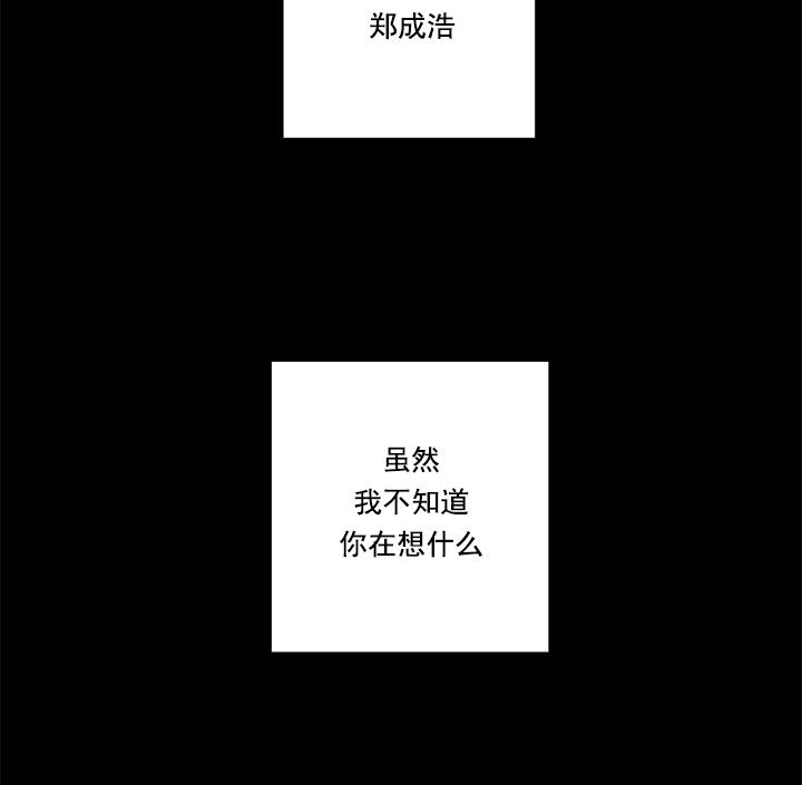 【监禁仓库[腐漫]】漫画-（ 第48话 ）章节漫画下拉式图片-24.jpg
