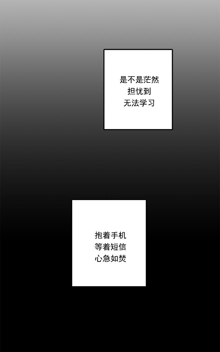 【监禁仓库[腐漫]】漫画-（ 第48话 ）章节漫画下拉式图片-33.jpg