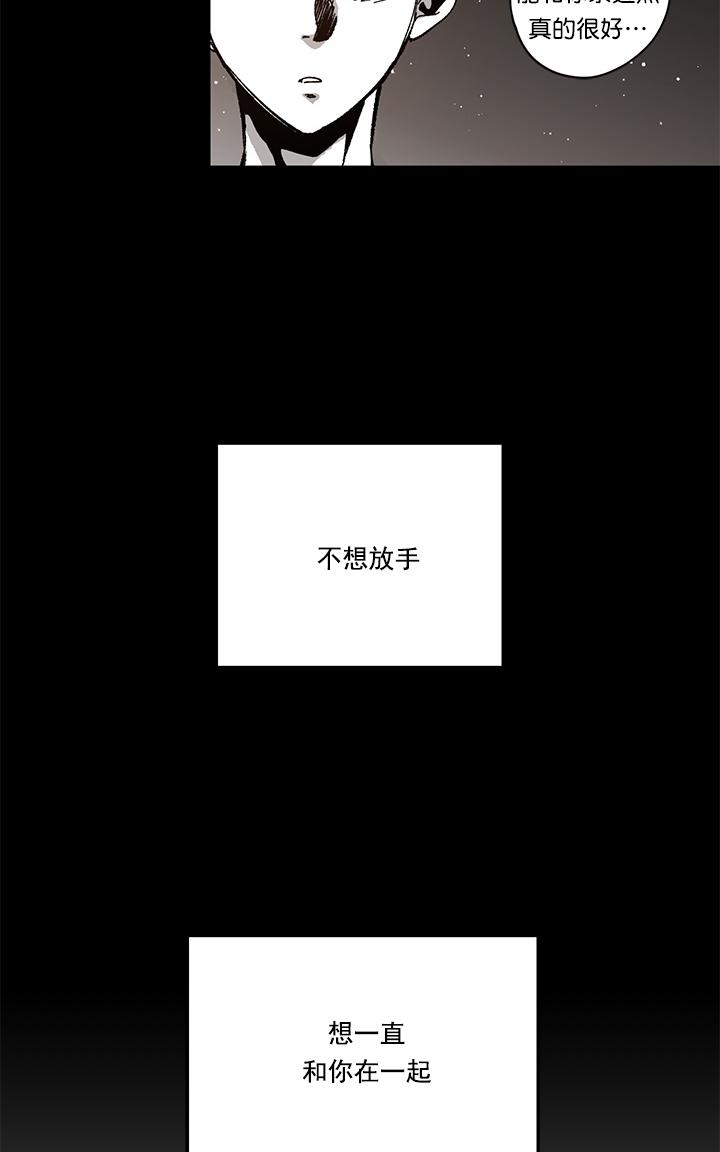 【监禁仓库[腐漫]】漫画-（ 第48话 ）章节漫画下拉式图片-36.jpg