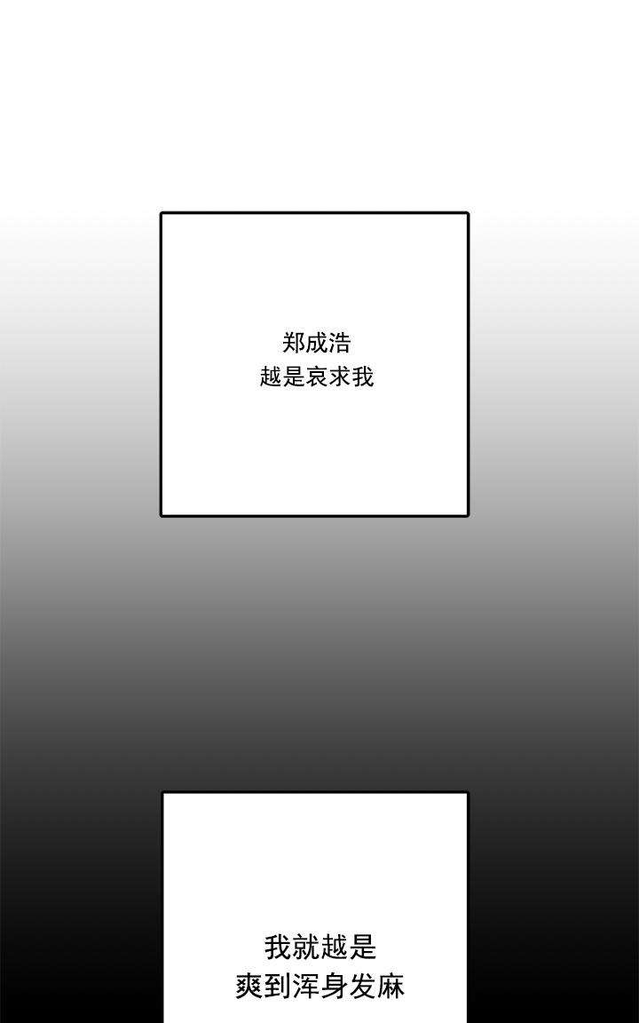 【监禁仓库[腐漫]】漫画-（ 第48话 ）章节漫画下拉式图片-51.jpg