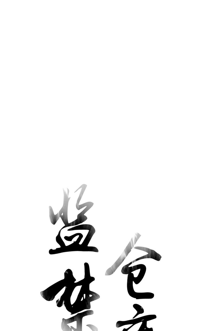 【监禁仓库[腐漫]】漫画-（ 第48话 ）章节漫画下拉式图片-6.jpg